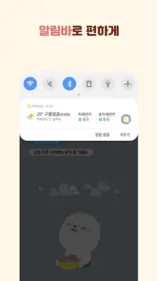 하루날씨 - 날씨예보, 미세먼지 android App screenshot 1